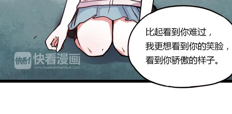 第12话 最在乎的人，是你 第45页