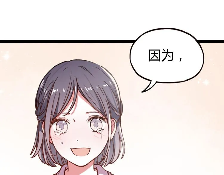 第12话 最在乎的人，是你 第46页