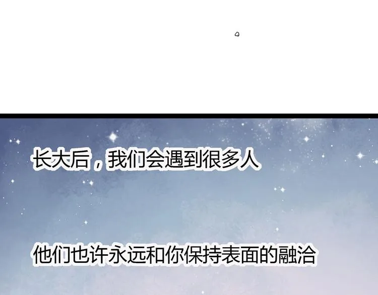 第12话 最在乎的人，是你 第49页