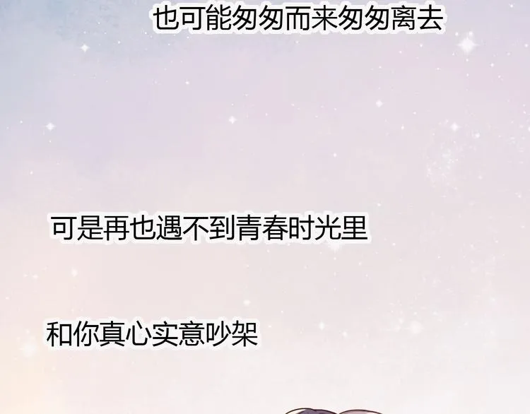 第12话 最在乎的人，是你 第50页