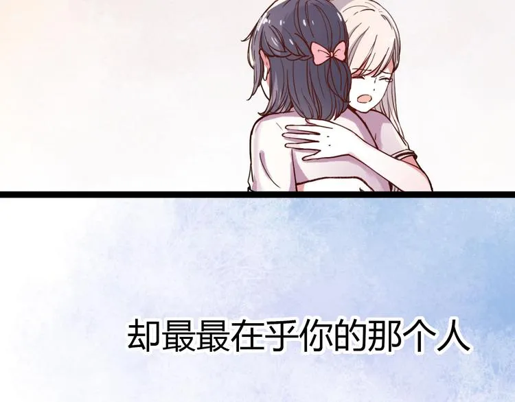 第12话 最在乎的人，是你 第51页