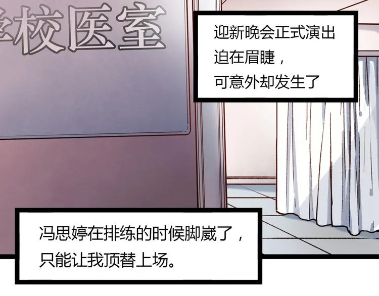 第12话 最在乎的人，是你 第55页