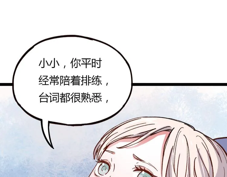 第12话 最在乎的人，是你 第56页