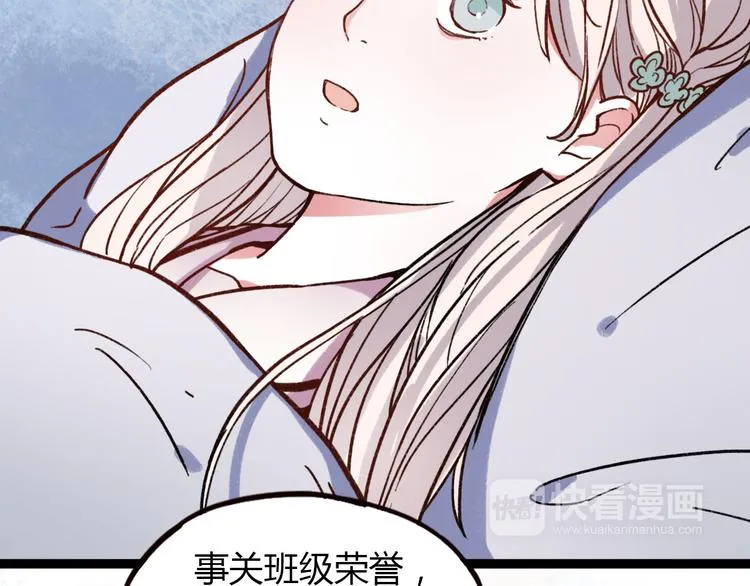第12话 最在乎的人，是你 第57页