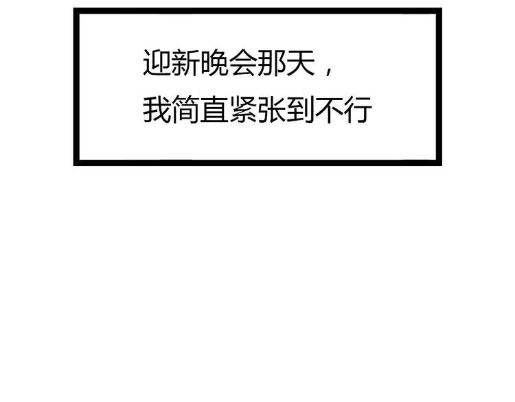 第12话 最在乎的人，是你 第60页