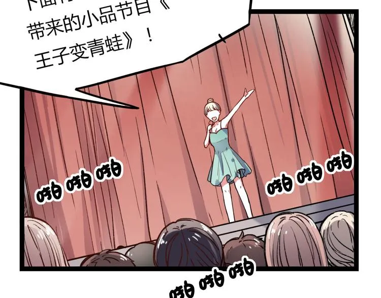 第12话 最在乎的人，是你 第69页