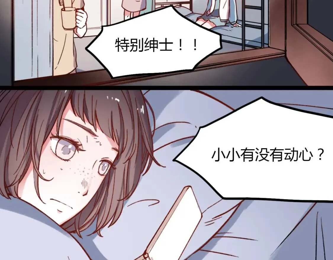 第13话 请别放弃我 第2页