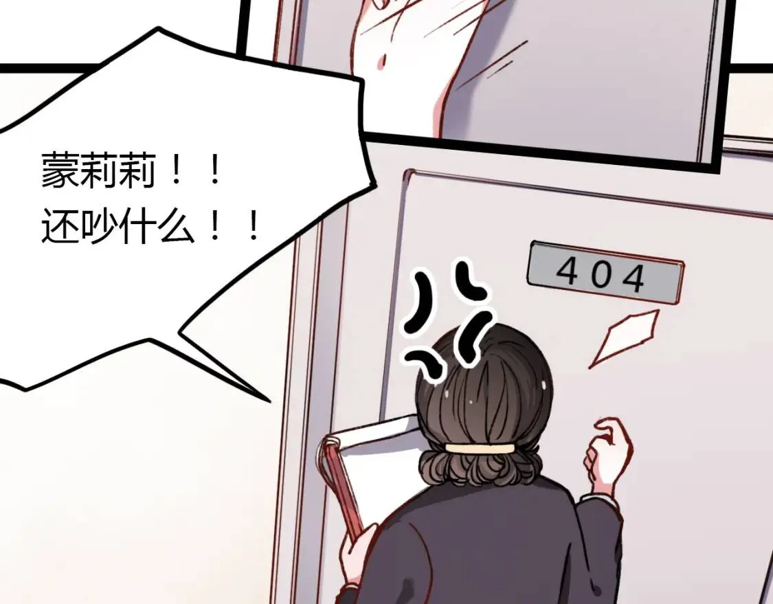 第13话 请别放弃我 第4页