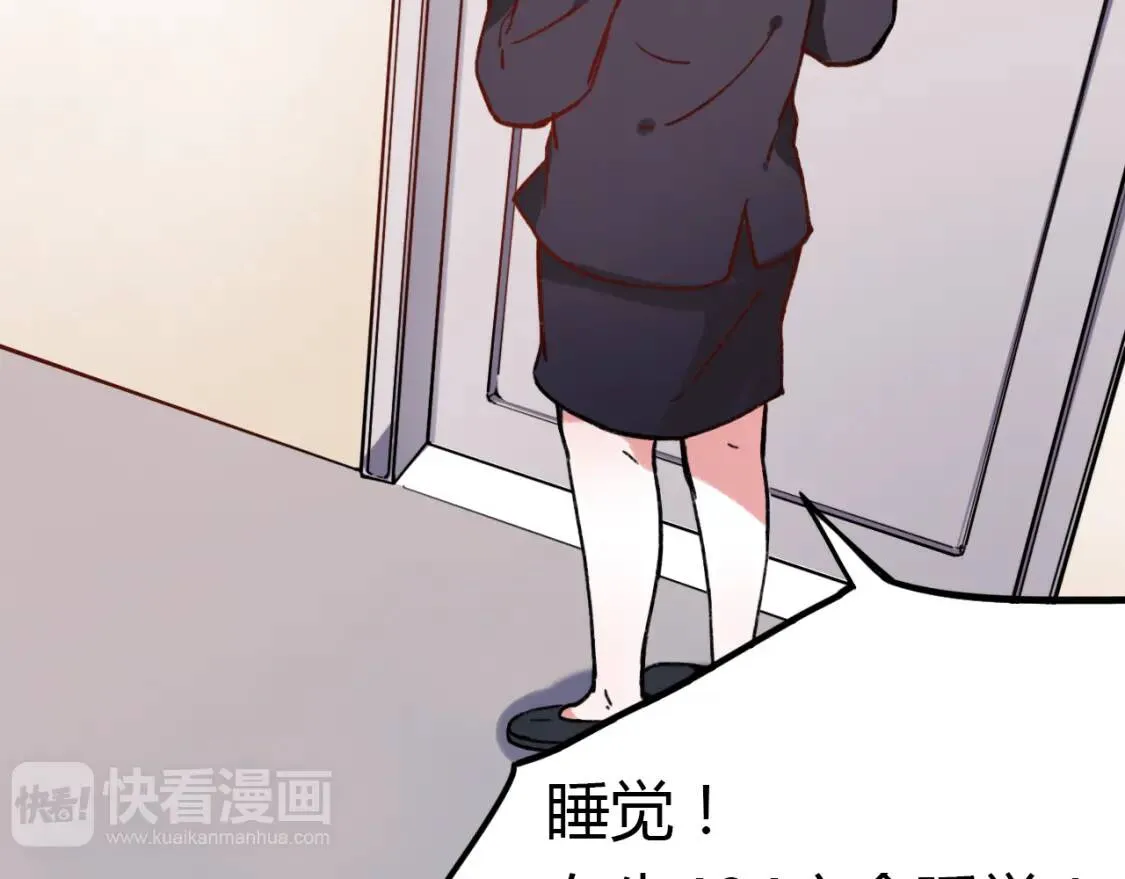第13话 请别放弃我 第5页