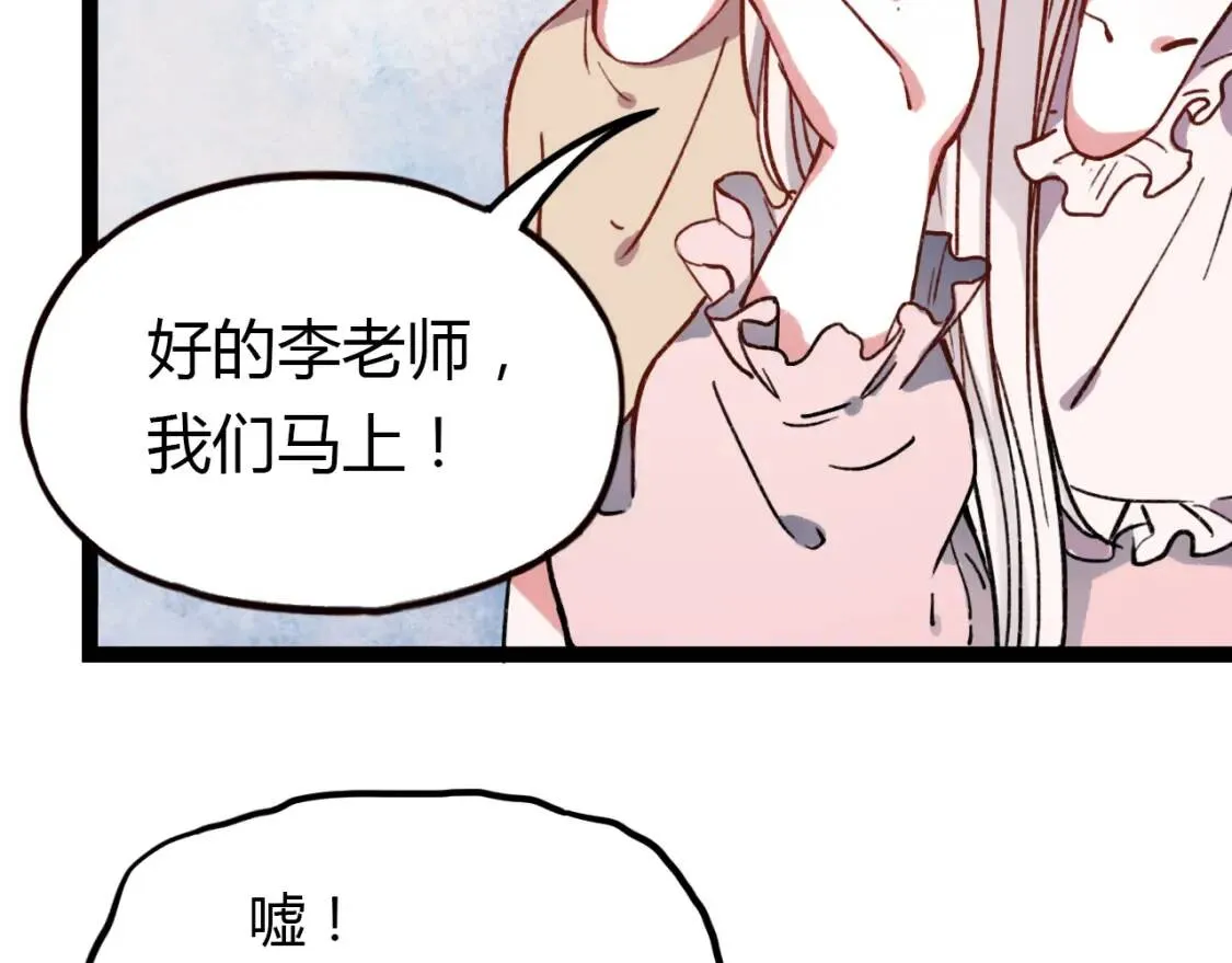第13话 请别放弃我 第8页