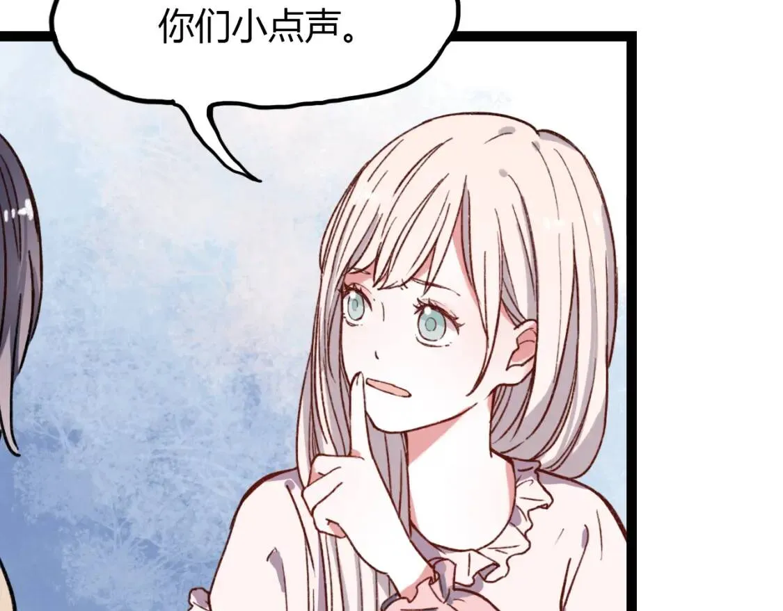第13话 请别放弃我 第9页