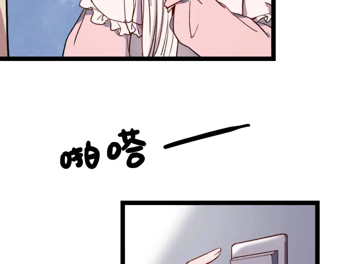 第13话 请别放弃我 第10页
