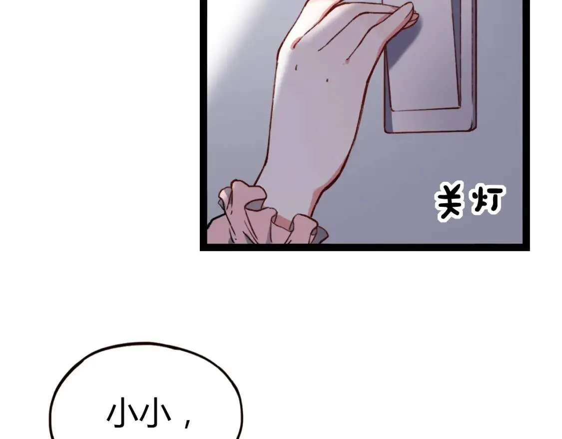 第13话 请别放弃我 第11页