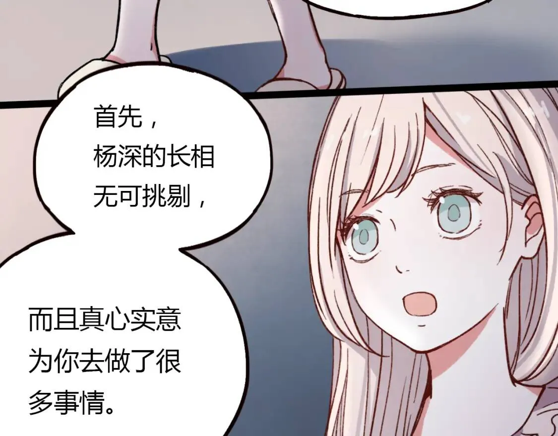 第13话 请别放弃我 第13页