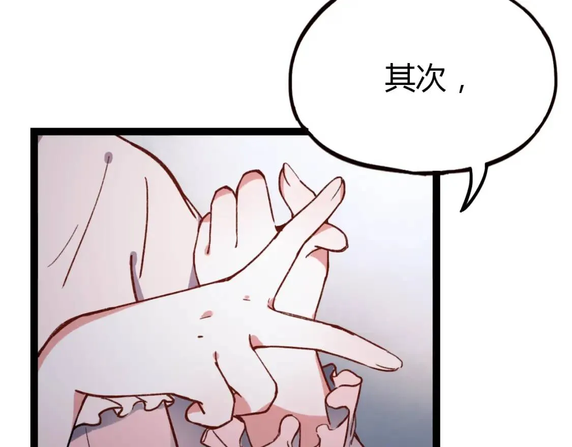 第13话 请别放弃我 第15页