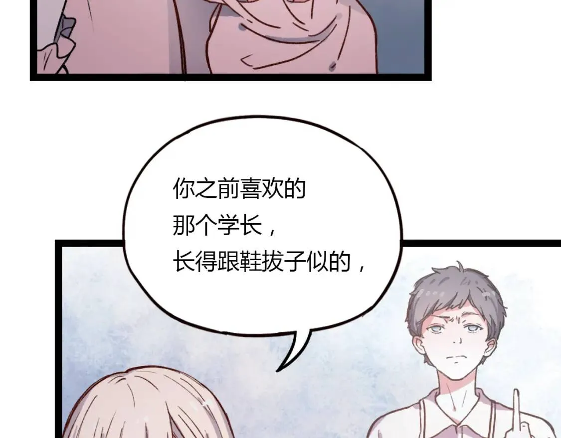 第13话 请别放弃我 第16页