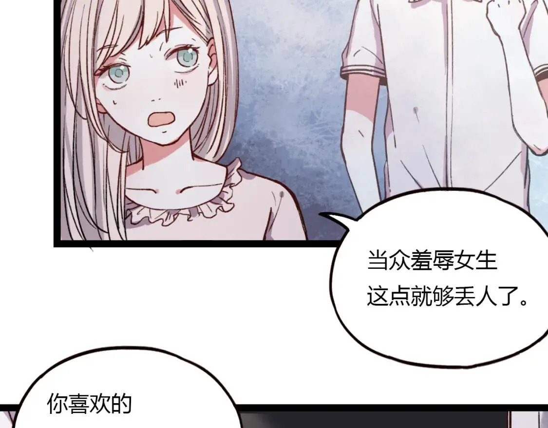 第13话 请别放弃我 第17页