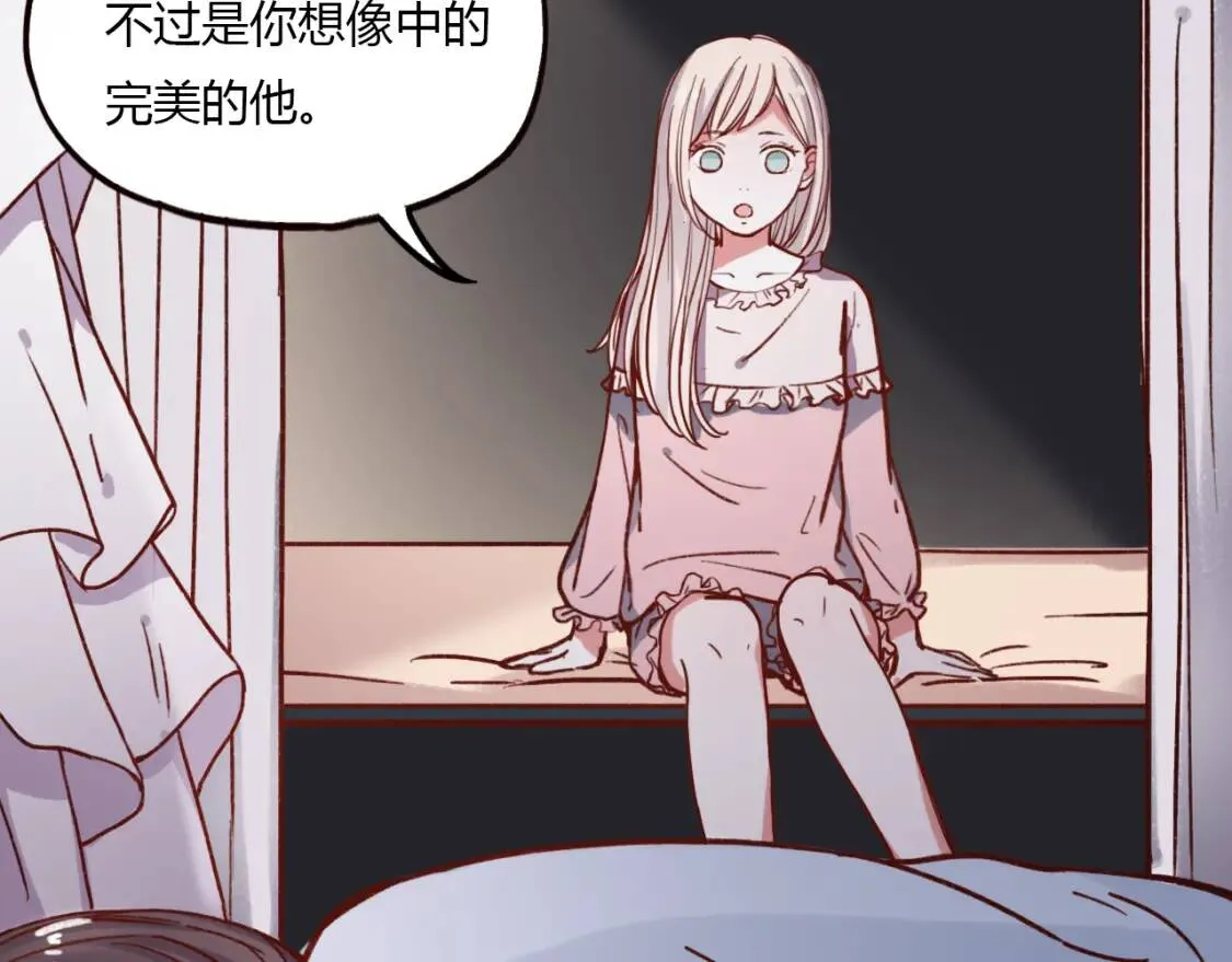 第13话 请别放弃我 第18页