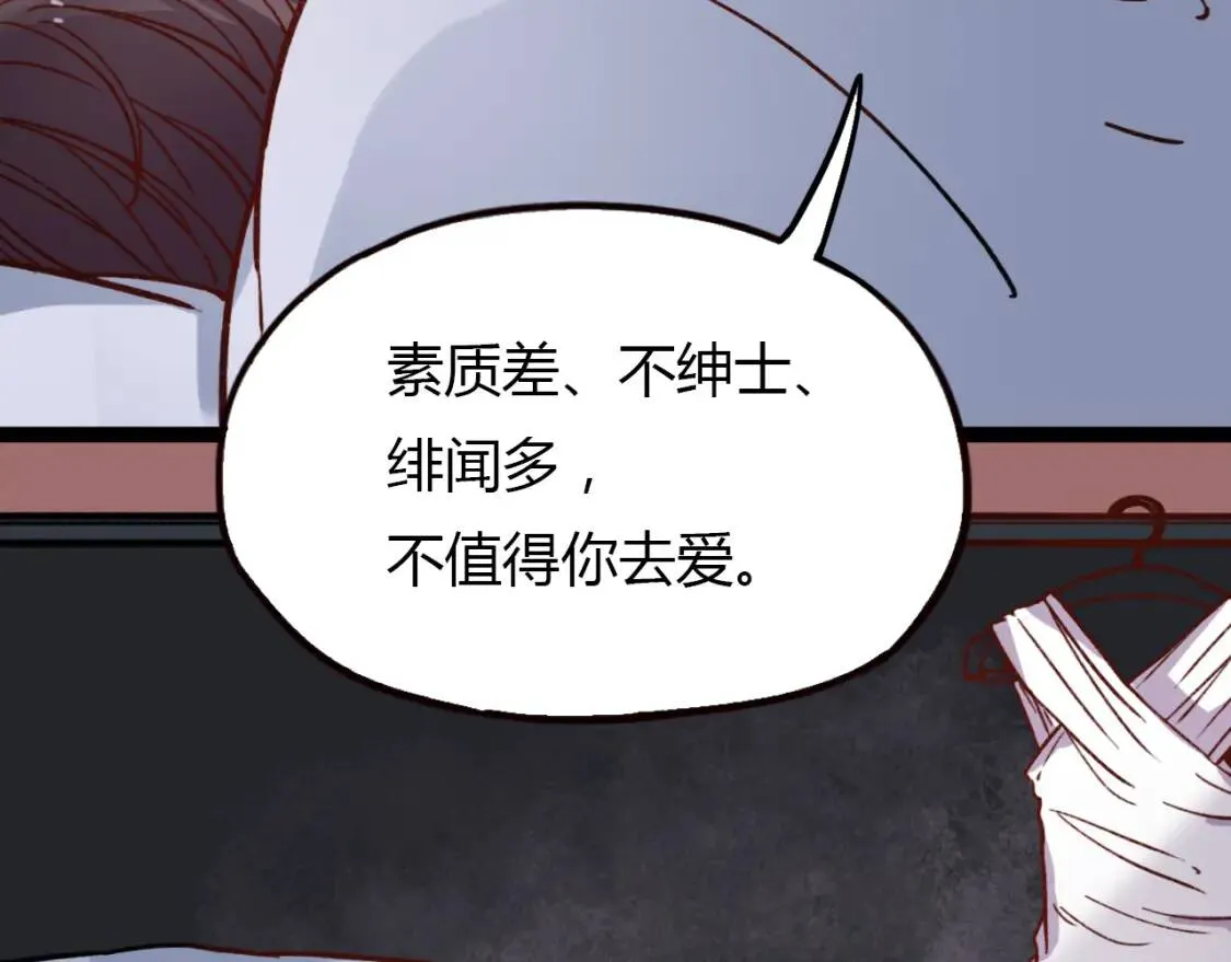 第13话 请别放弃我 第19页
