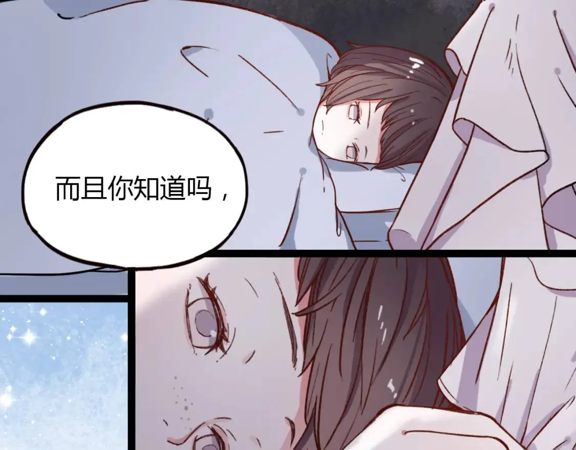 第13话 请别放弃我 第20页