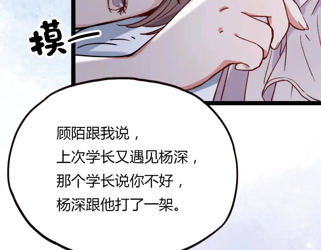 第13话 请别放弃我 第21页