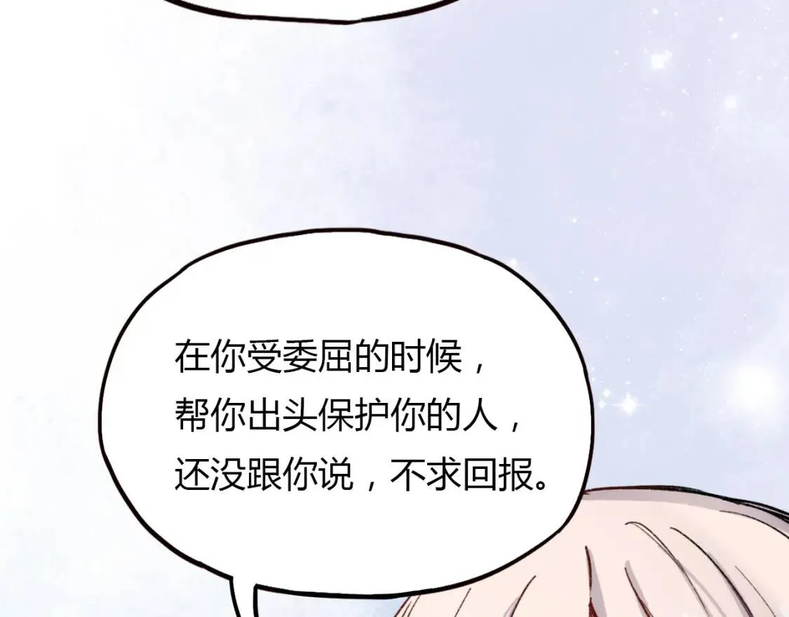 第13话 请别放弃我 第22页