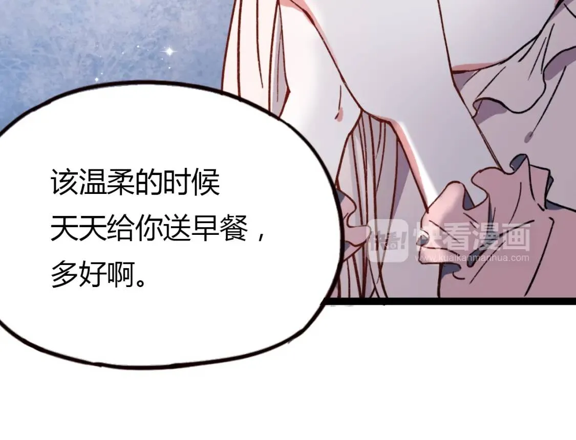 第13话 请别放弃我 第24页