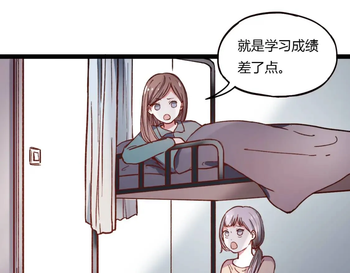 第13话 请别放弃我 第25页