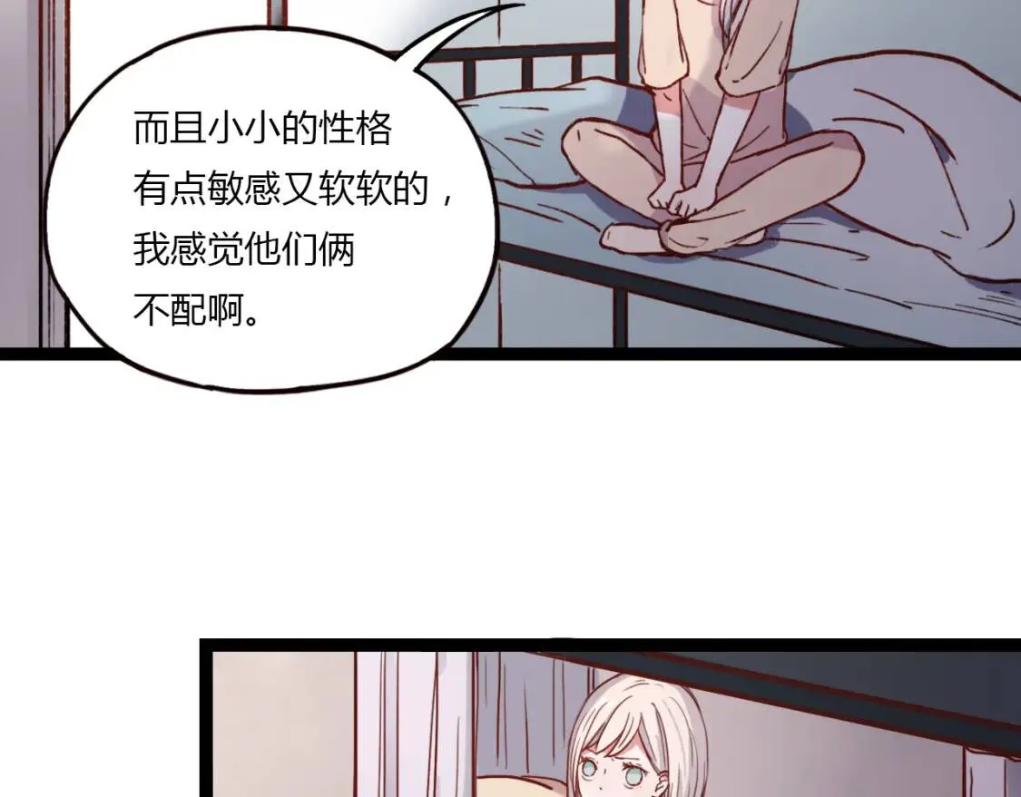 第13话 请别放弃我 第26页