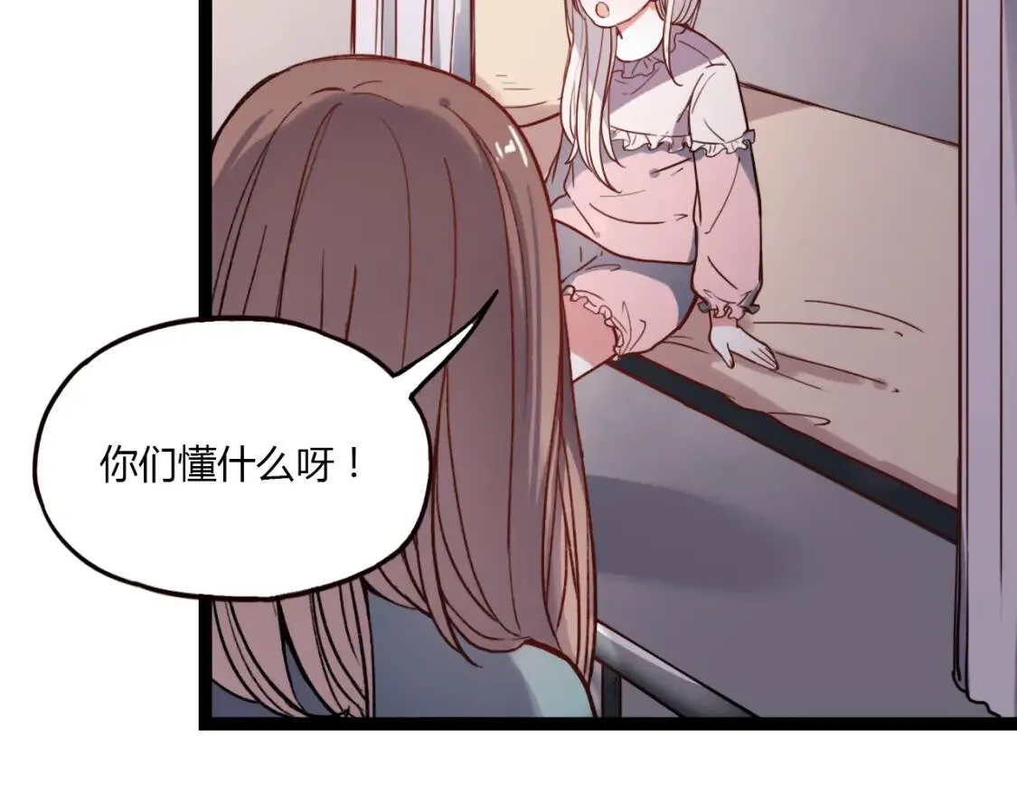 第13话 请别放弃我 第27页