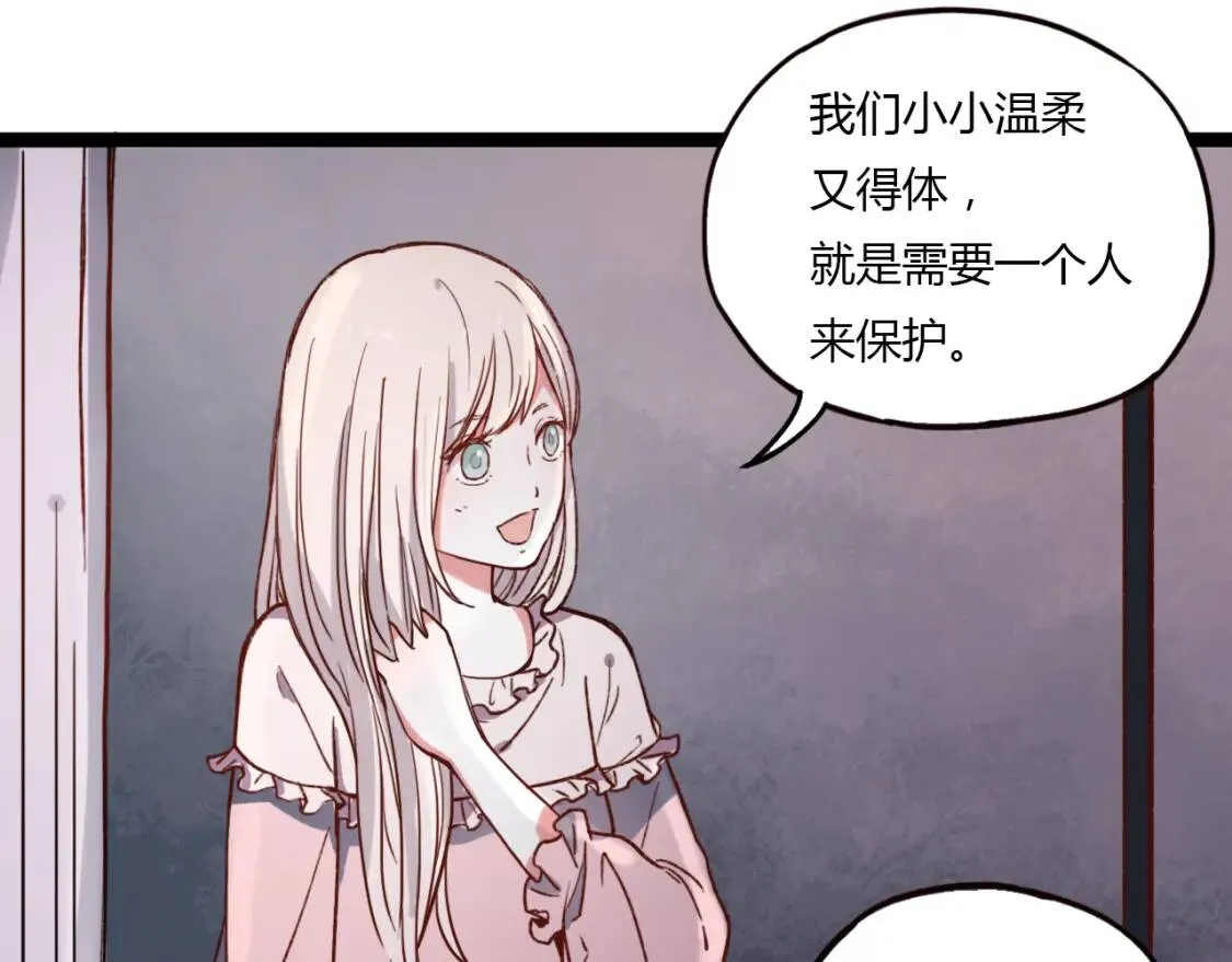 第13话 请别放弃我 第28页