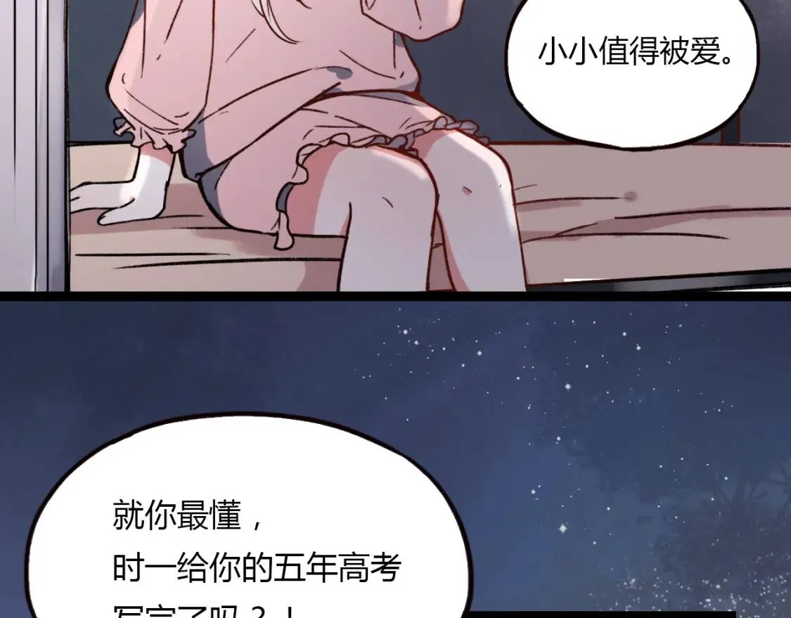 第13话 请别放弃我 第29页