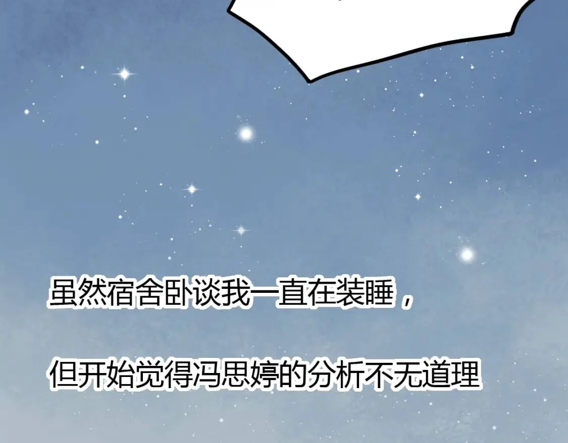 第13话 请别放弃我 第31页
