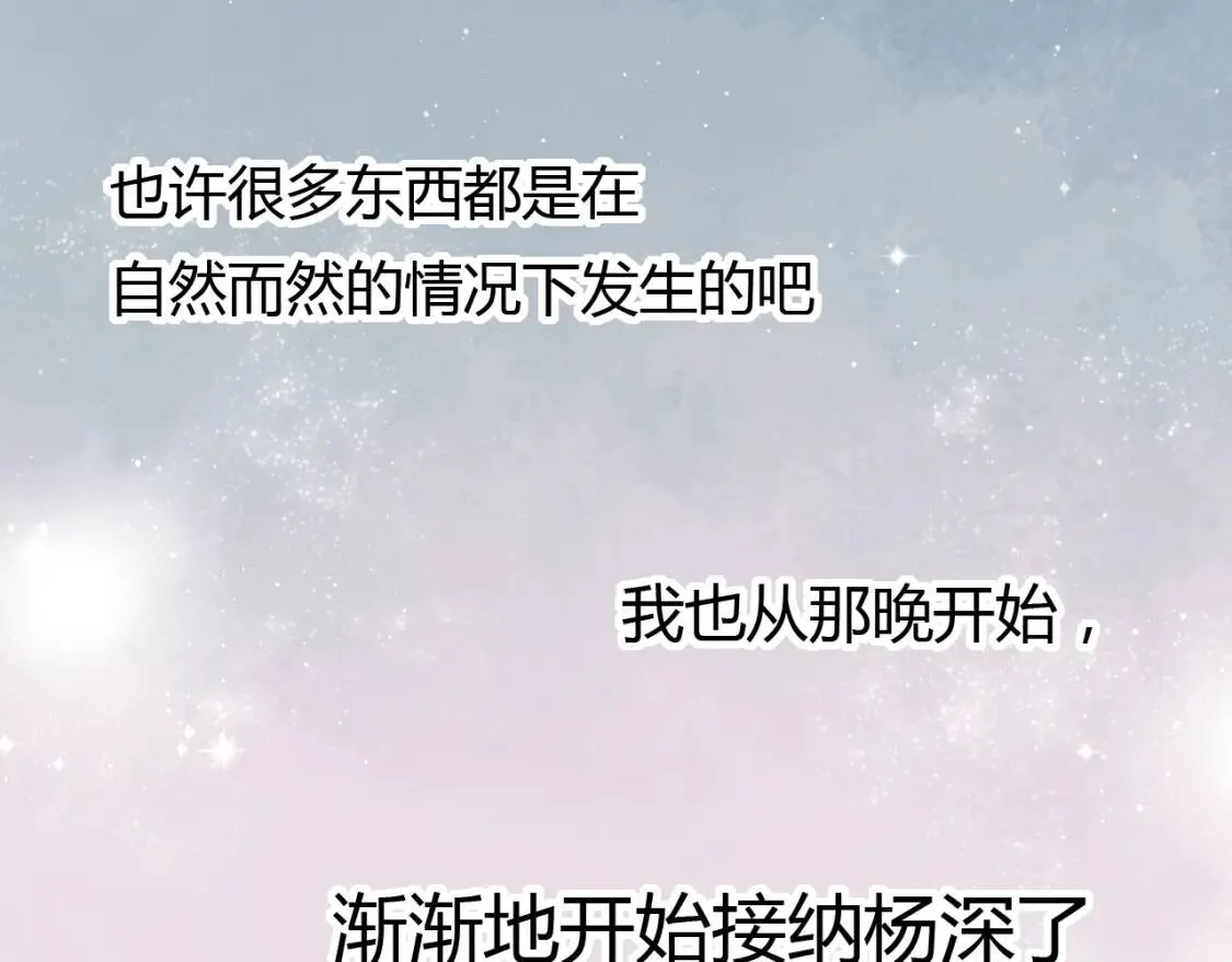 第13话 请别放弃我 第32页