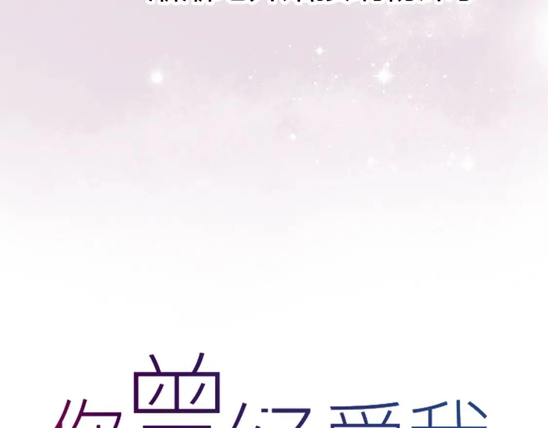第13话 请别放弃我 第33页