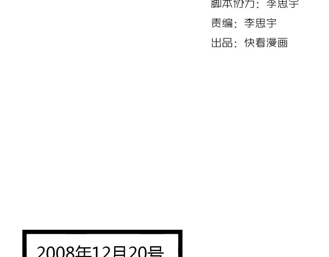 第13话 请别放弃我 第35页