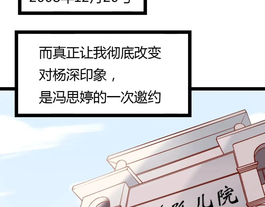 第13话 请别放弃我 第36页