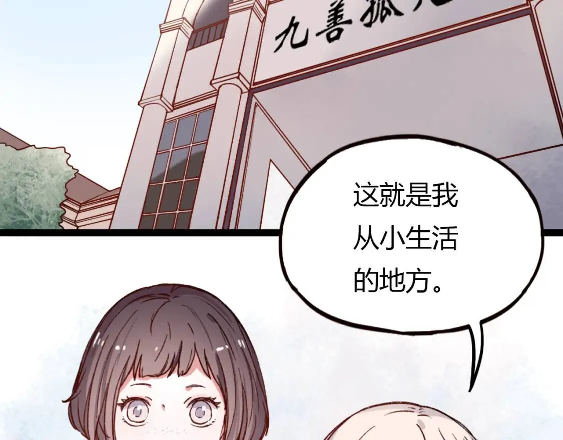 第13话 请别放弃我 第37页