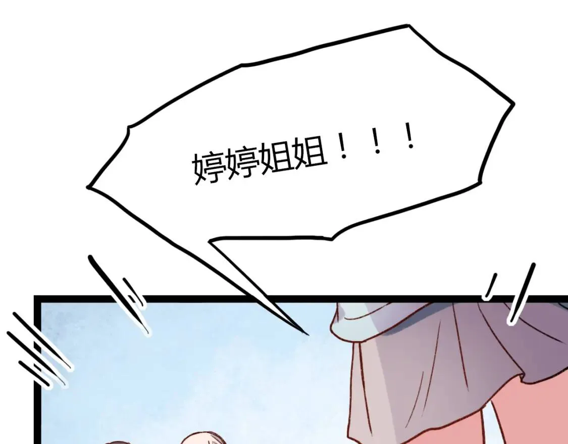 第13话 请别放弃我 第39页