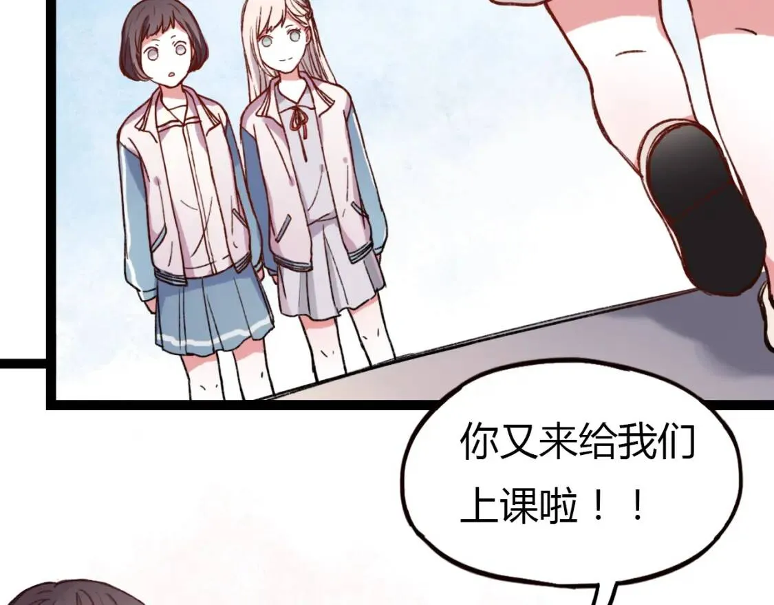 第13话 请别放弃我 第40页