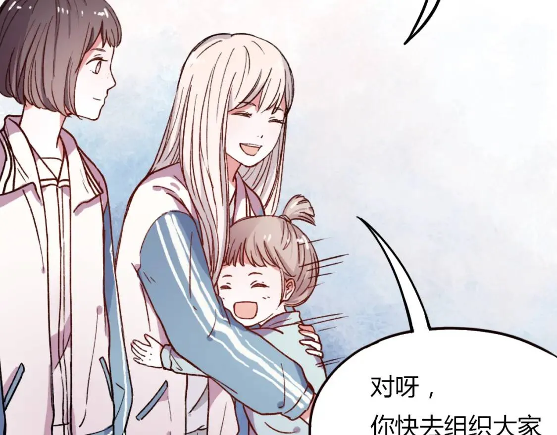 第13话 请别放弃我 第41页