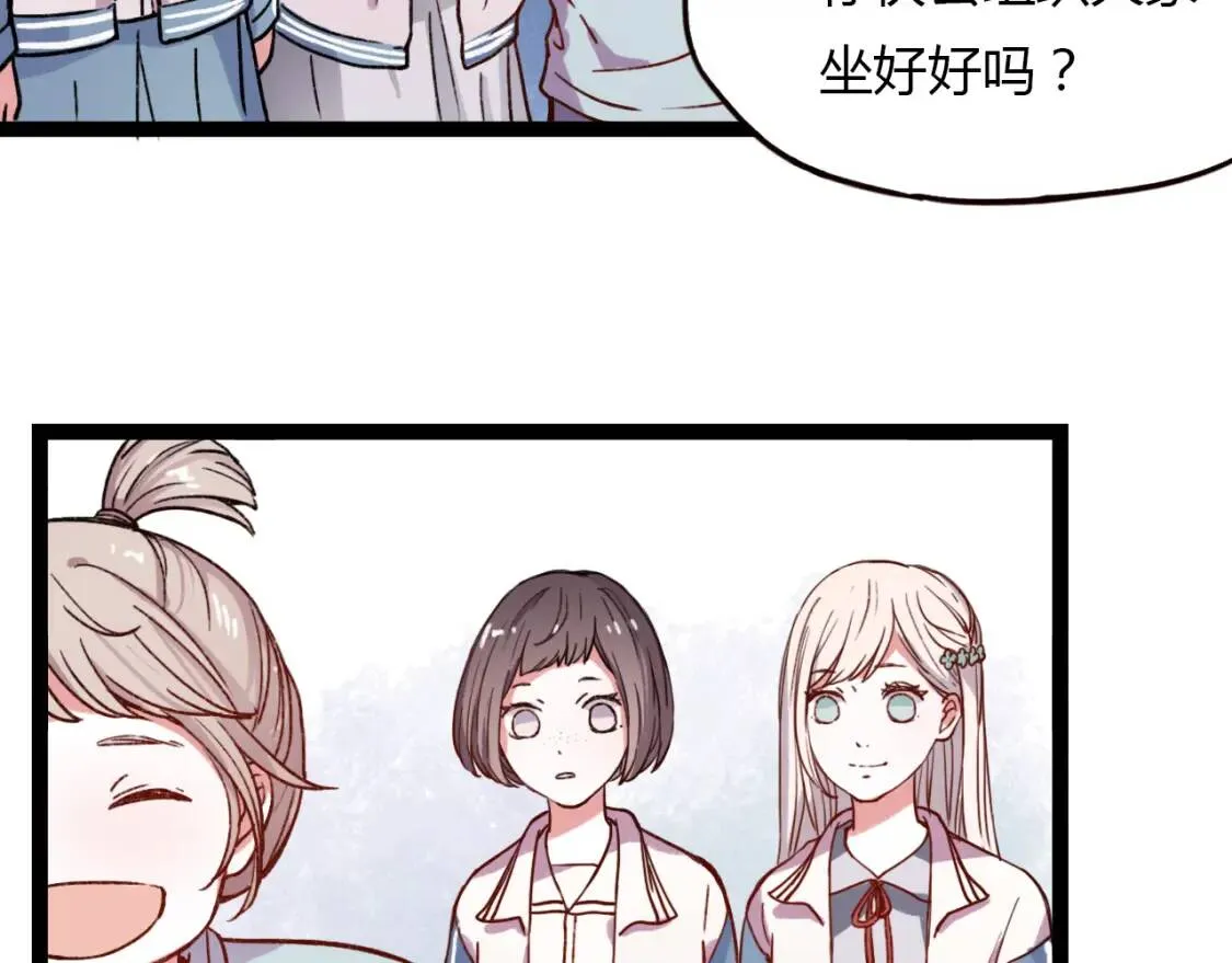 第13话 请别放弃我 第42页