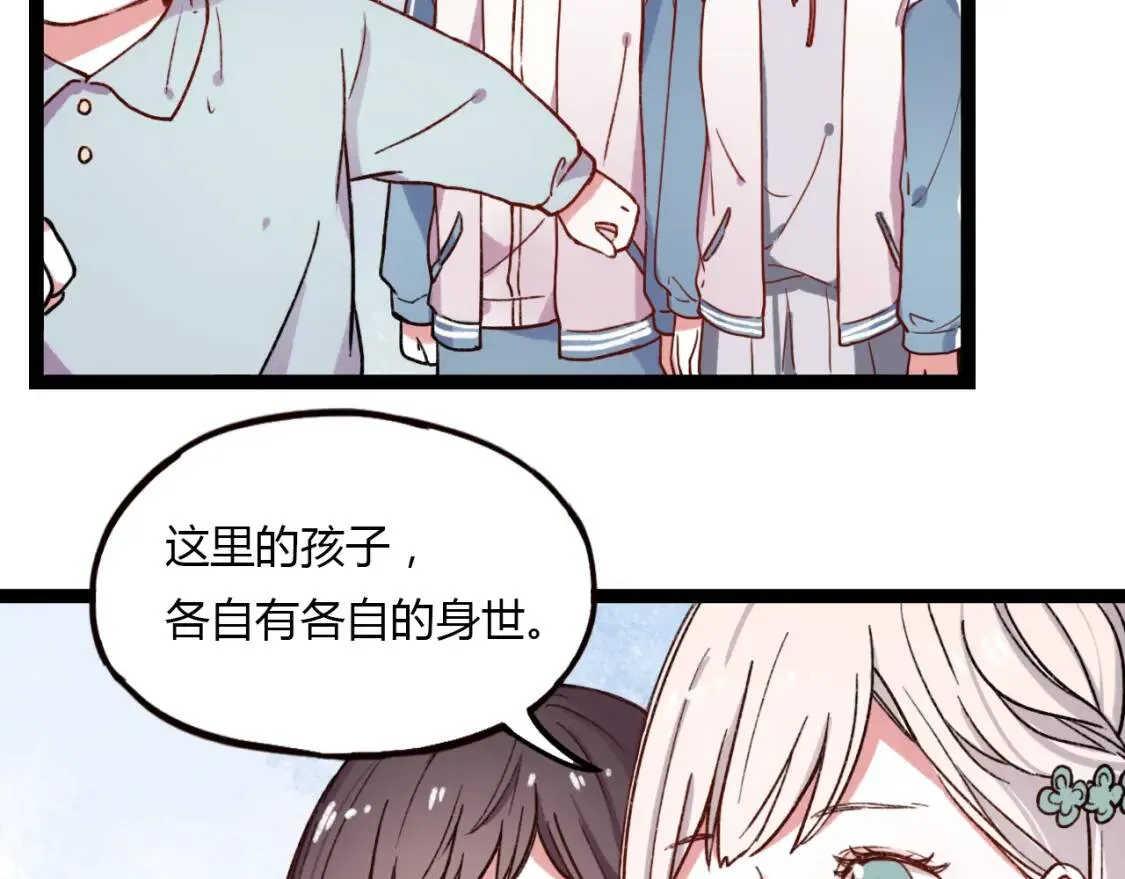 第13话 请别放弃我 第43页