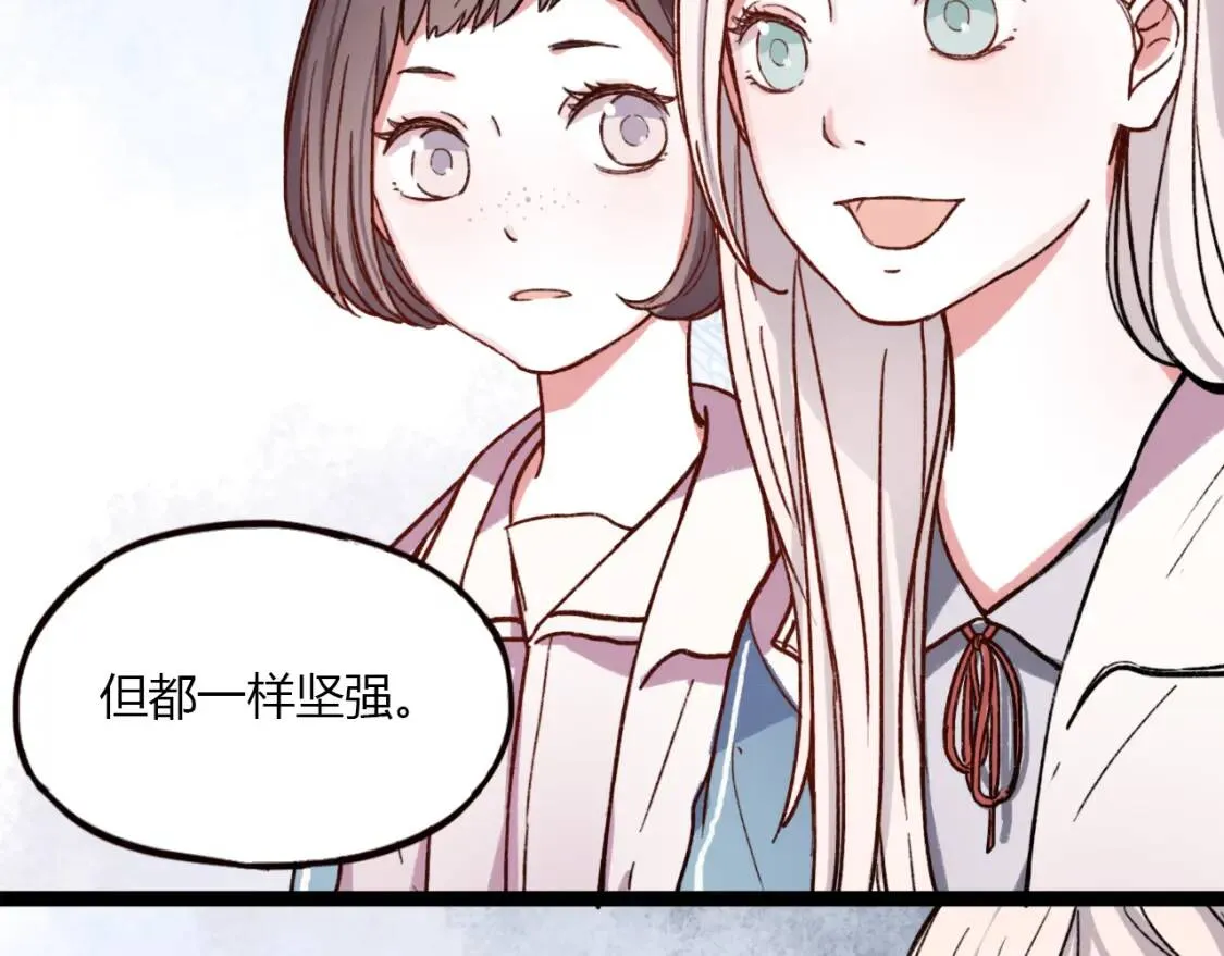 第13话 请别放弃我 第44页