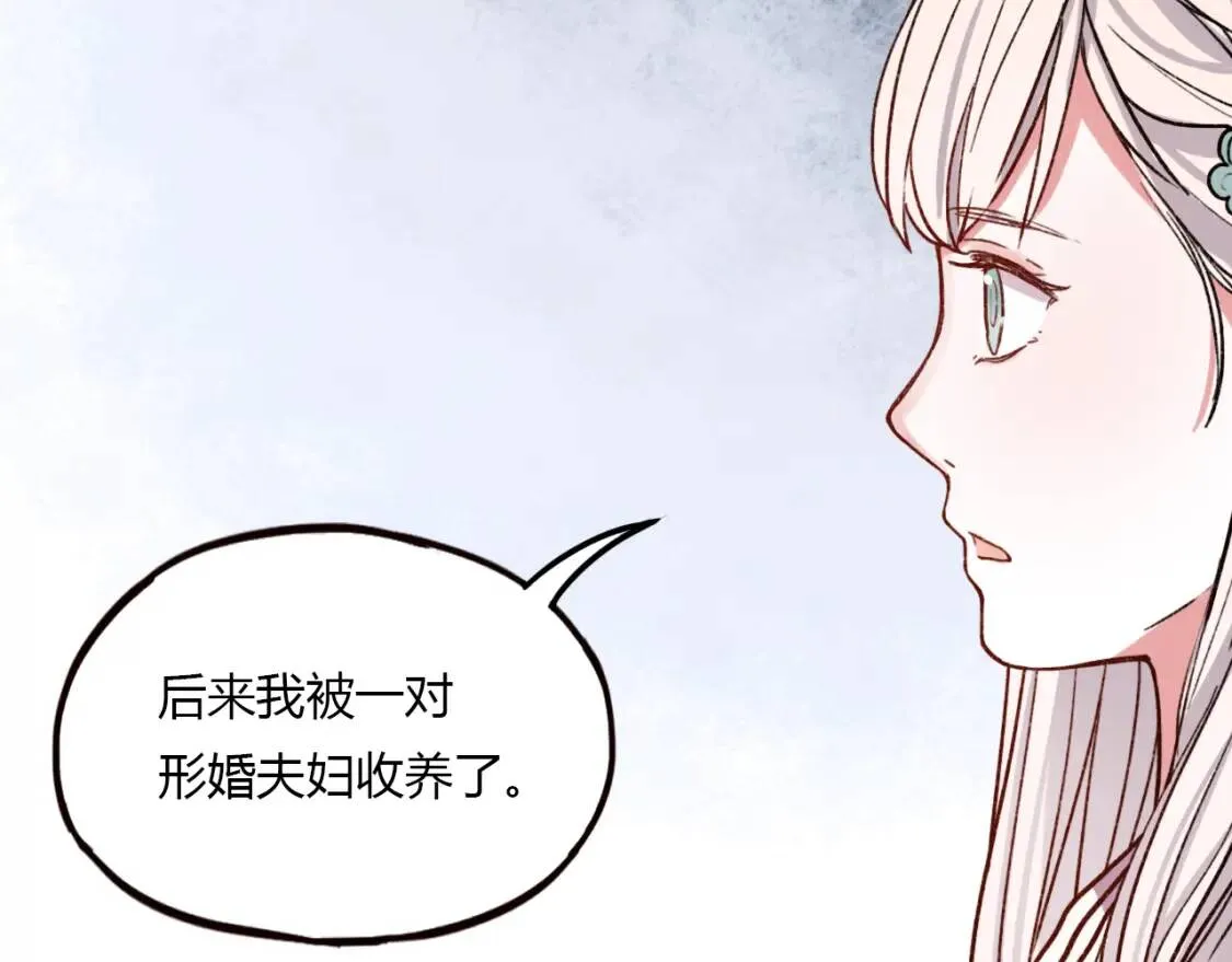 第13话 请别放弃我 第45页