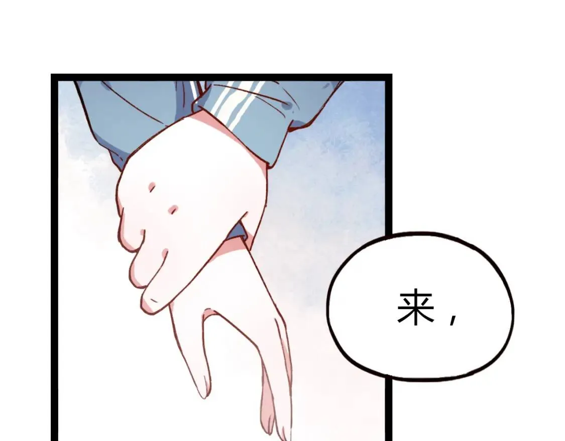 第13话 请别放弃我 第47页