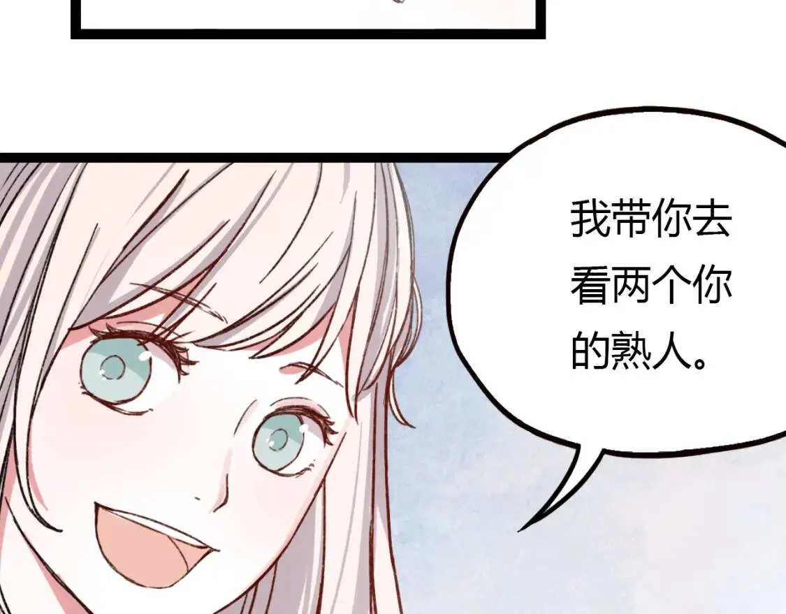 第13话 请别放弃我 第48页