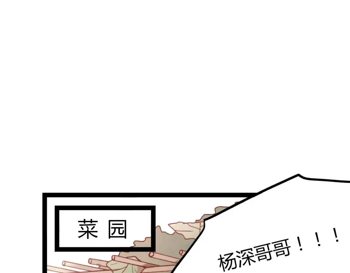 第13话 请别放弃我 第52页