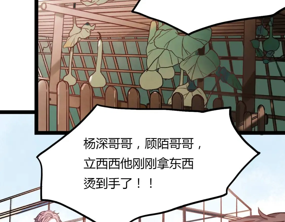 第13话 请别放弃我 第53页