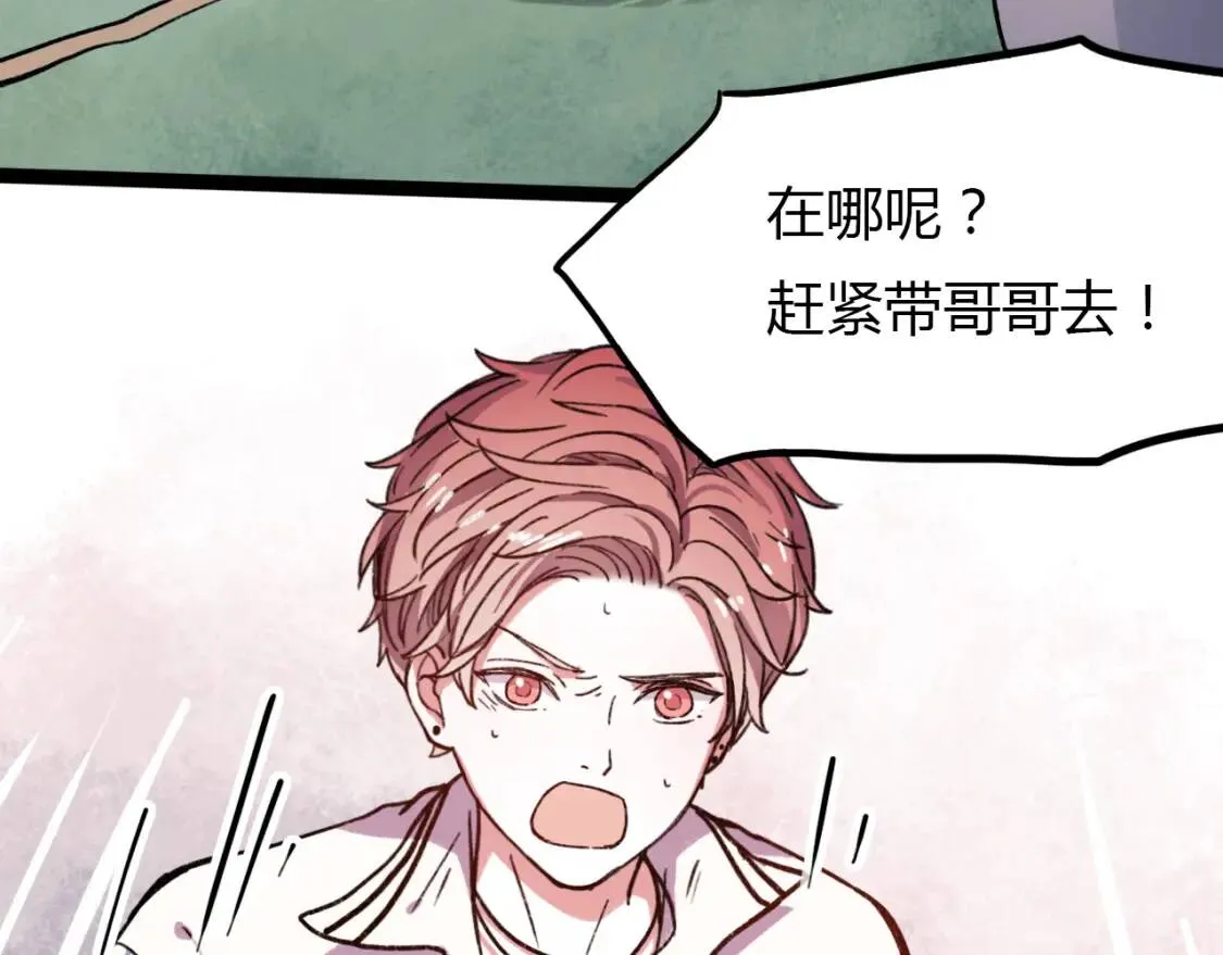 第13话 请别放弃我 第55页